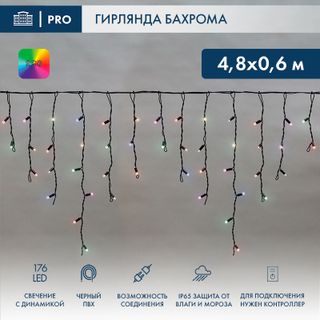 Гирлянда светодиодная Бахрома (Айсикл), 4,8х0,6м, 176 LED RGB, черный ПВХ, IP65, динамика, 230В NEON