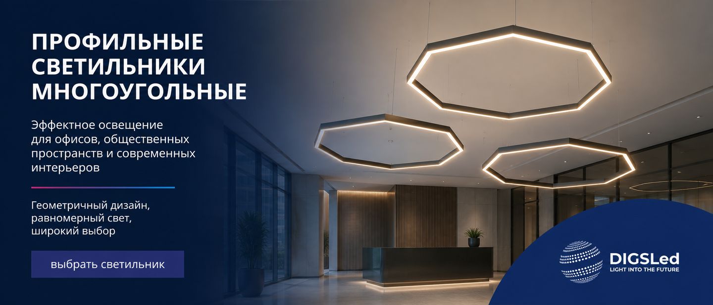 Profile_lamps
