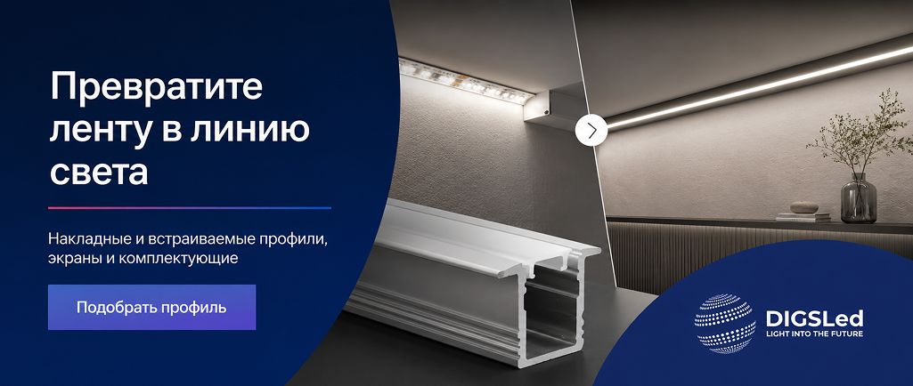 Профили